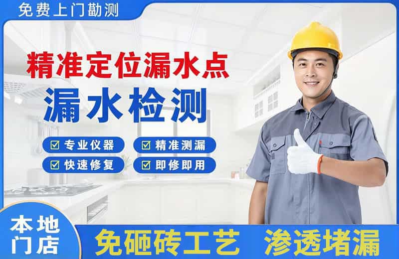 乌兰察布精准测漏点