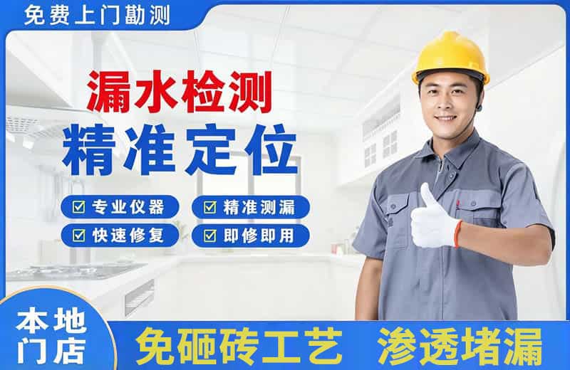 乌兰察布漏水检测精准定位